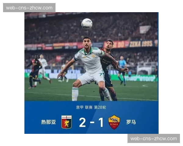 国际米兰62%控球率展现统治力，射门转化率位列联赛前三